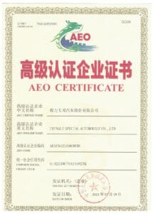 AEO Certificate