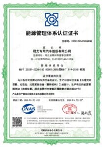 Certificate of Energy Management System Chengli -CN