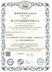 Certificate of Energy Management System CLW -CN