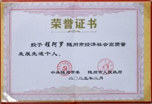 Certificate of Reputation