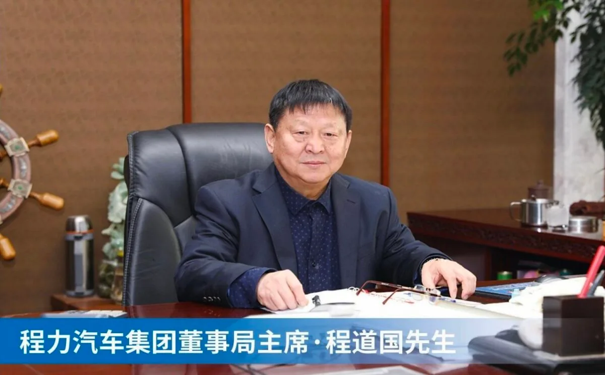 Chairman of Board Cheng Daoguo