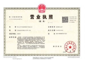 Chengli Automobile Group Co., Ltd.