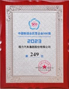 China Top 500 Manufacturing Enterprises 2023