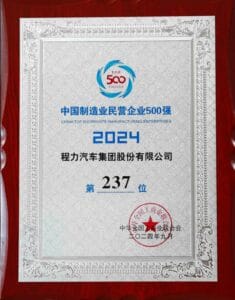 China Top 500 Manufacturing Enterprises 2024