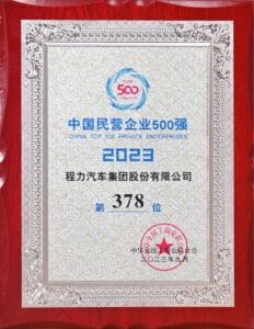 China Top 500 Private Enterprises 2023