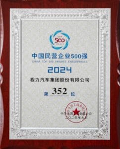 China Top 500 Private Enterprises 2024