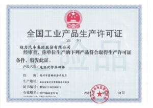 National Industrial Production Permit