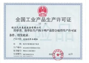 National Industrial Production Permit