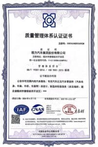 Quality Management System -CN
