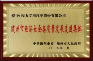 Suizhou Municipal