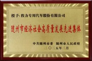 Suizhou Municipal